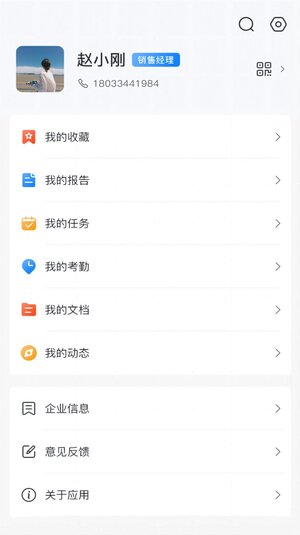 兰林慧办协同办公app官方版图片1