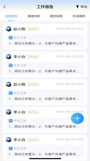 兰林慧办协同办公app官方版图片2