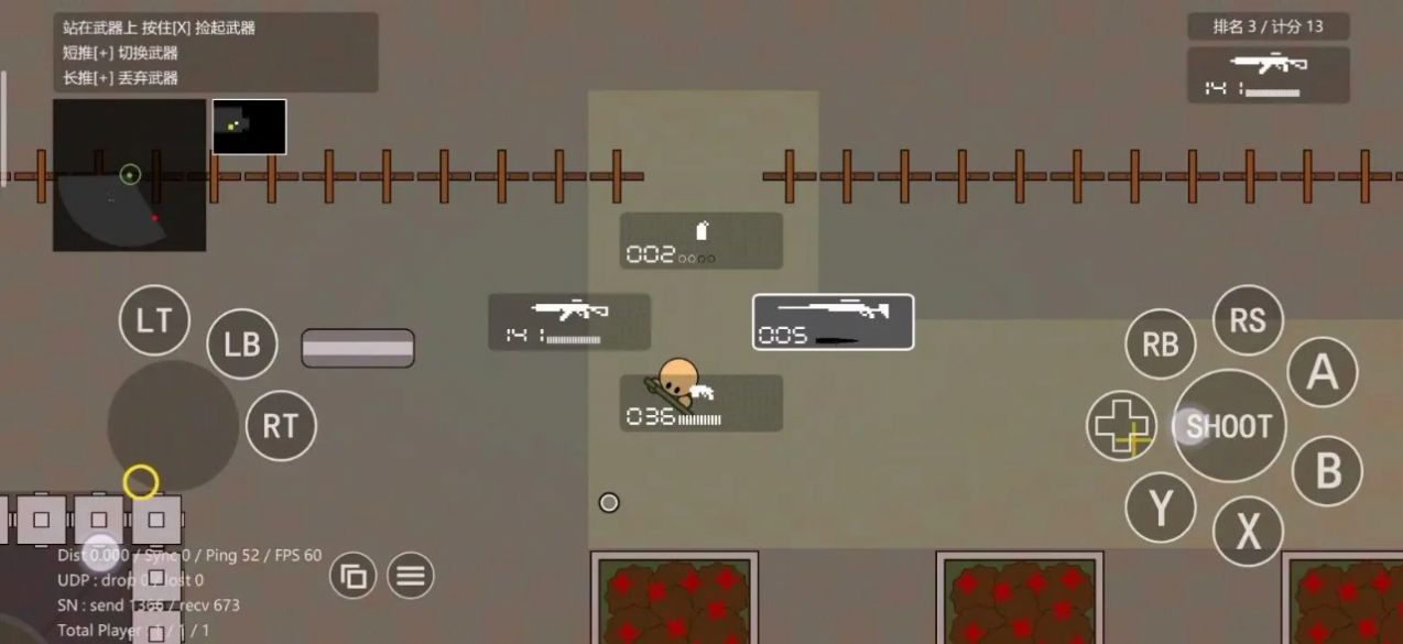 蓝星战士4游戏图1