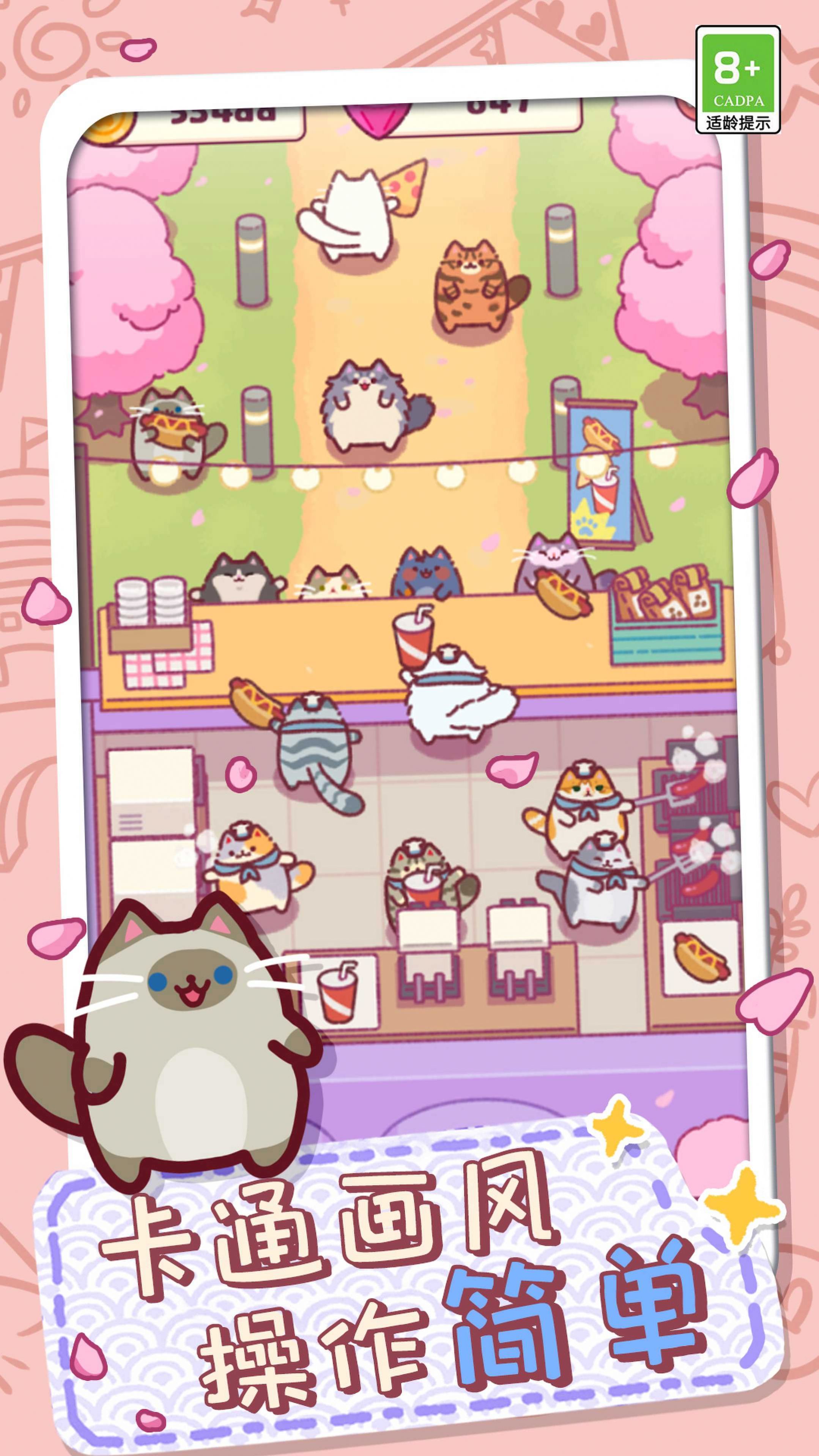 放克猫猫官方版图3