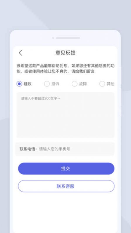 系统扫描王app图1