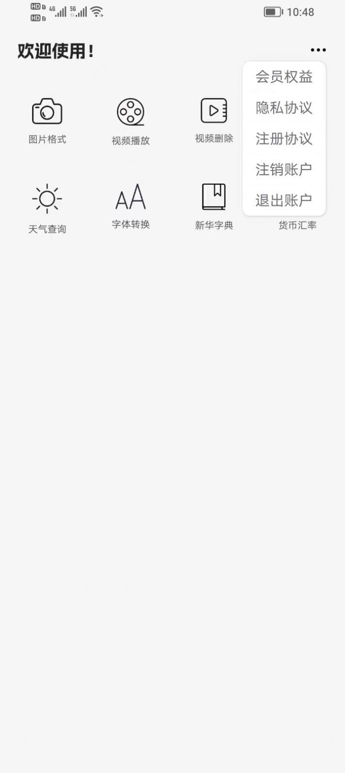 swagger视频app图1