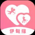伊甸缘相亲app官方版 v2.0.6