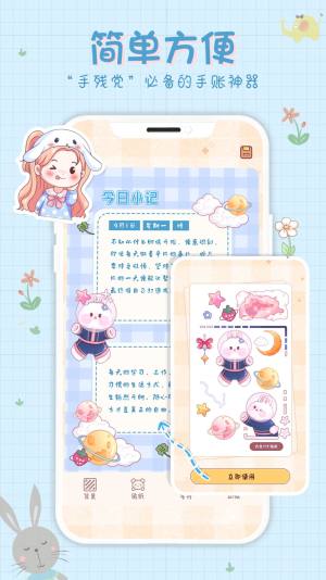 小小手账app图1