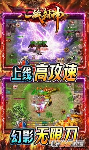 一战封神送万元顶赞手游官方最新版图片1