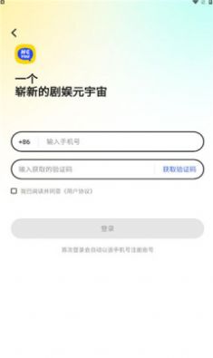 娱悠悠app图3