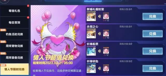 我的起源几点开服   2月14日ios/安卓公测开服时间图片1