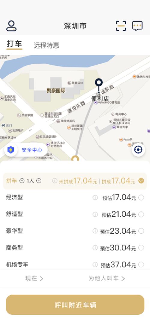 赶点打车app手机版 v1.2.0截图2