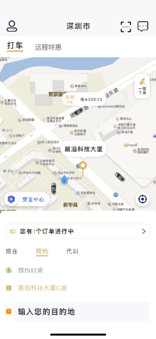 赶点打车app手机版图片1