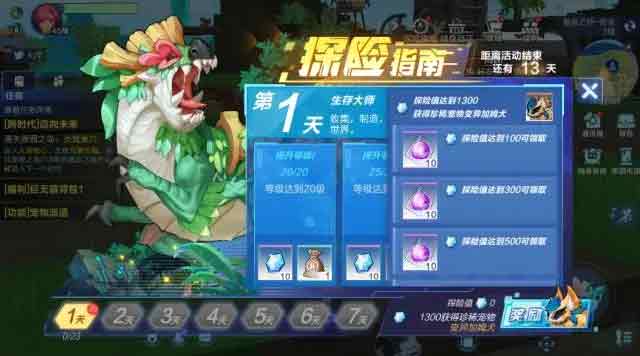 我的起源几点开服   2月14日ios/安卓公测开服时间[多图]