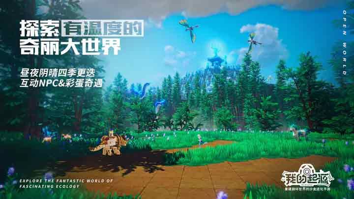 我的起源攻略大全   2023新手快速入门提升战力技巧分享图片2