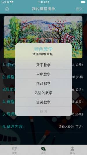 巴克绘画布告栏app图1