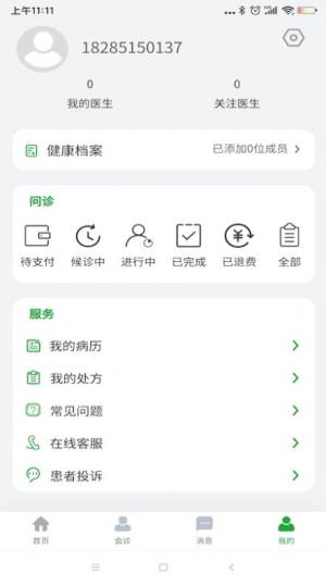 医助宝app图2