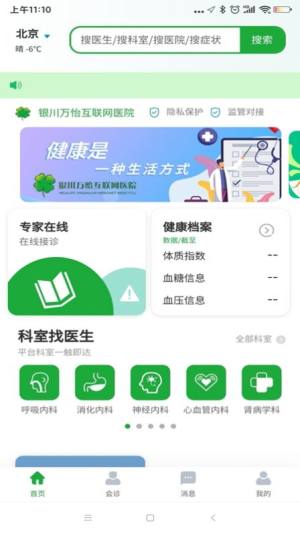 医助宝app图3