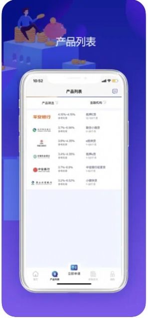 浙里融资讯app图1