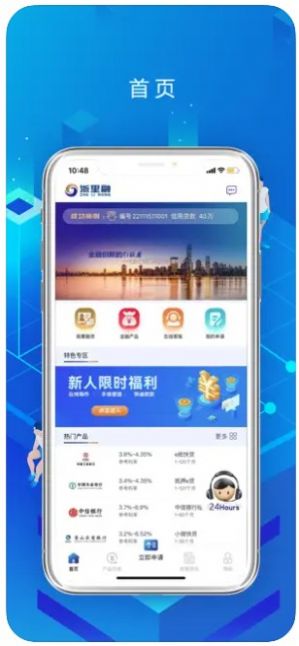 浙里融资讯app图2