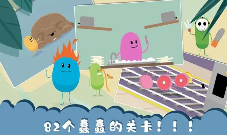 作死大作战游戏图3