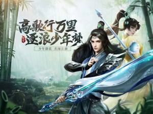 山河侠客行侠义柔情手游官方安卓版图片1