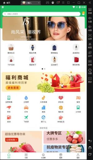 小黄人app图3