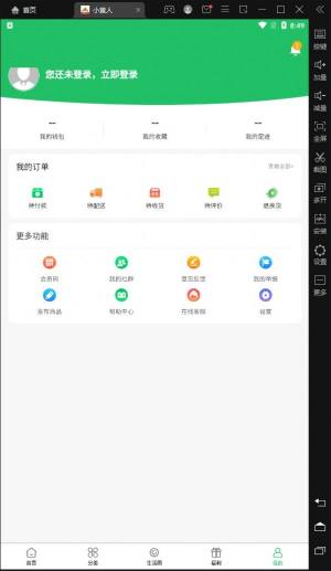 小黄人购物app官方版图片1