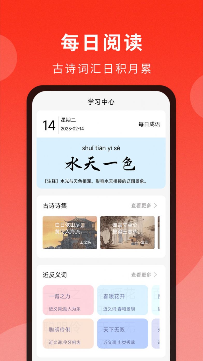 通用词典app手机版 v1.0.0截图1