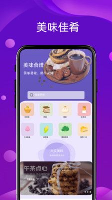 神奇变声app官方版下载 v2.1.1截图2