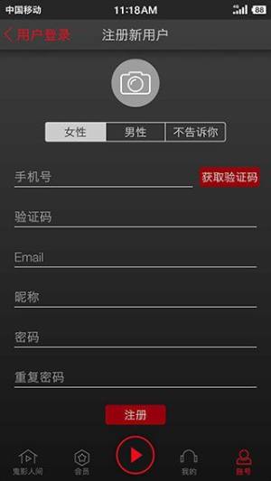 鬼影人间app安卓手机版(听恐怖小说)图片1
