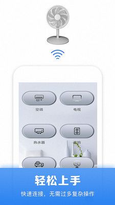 红外线智能空调遥控器app最新版下载 v2.3.6截图2