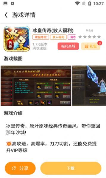 变态猫游戏app官方版下载 v1.4.2截图2