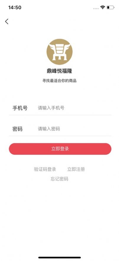 鼎峰悦福隆app图2