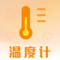 天气预报温度计app手机版 v3.1.1