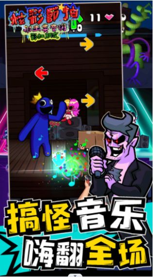 炫彩节拍游戏图2