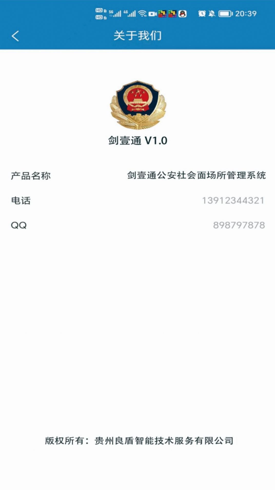 剑壹通app图1