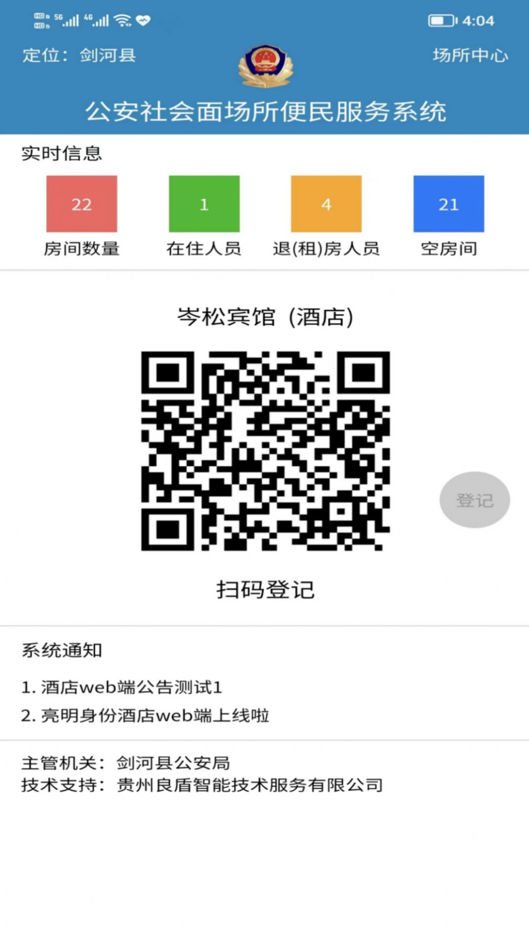剑壹通app图3