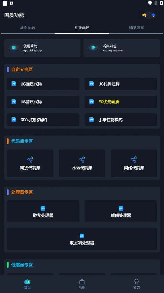 小茂画质Pro正版图1