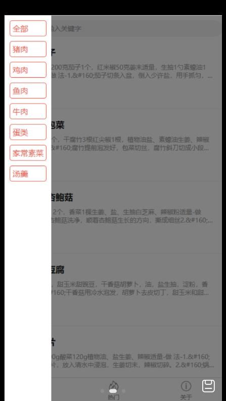 拼蜗app图2