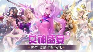 女神纪元誓约轮舞曲官方手游最新版图片1