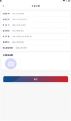 广运通物流版app图3