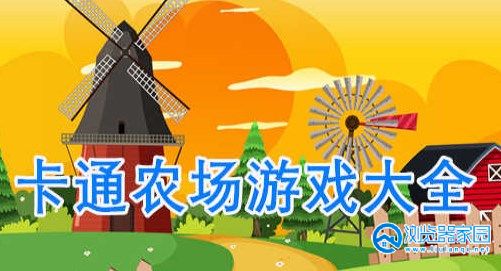 ��ͨũ������Ϸ�ϼ�