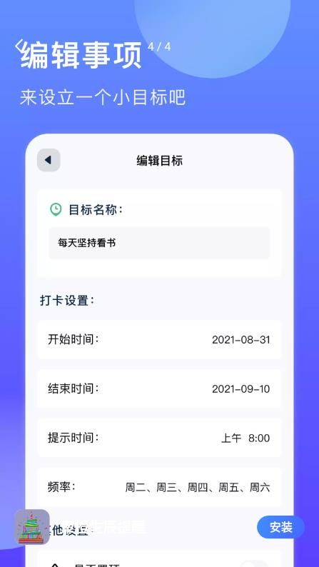 聚橙生辰提醒app手机版下载 v1.1截图1