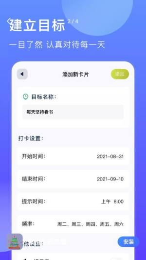 聚橙生辰提醒app图3