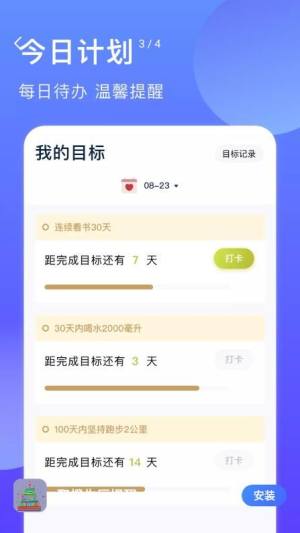 聚橙生辰提醒app手机版下载图片1