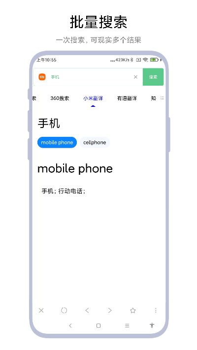 聚合搜索引擎app图2