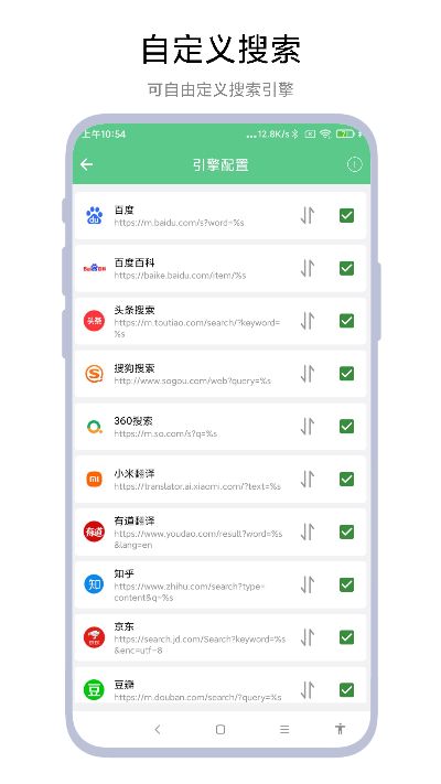 聚合搜索引擎官方app图片1