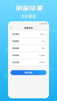 噪音识别器客户端app v2.0.1截图2