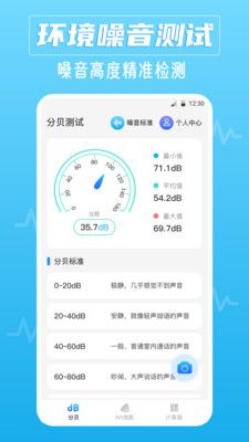 噪音识别器客户端app图片1