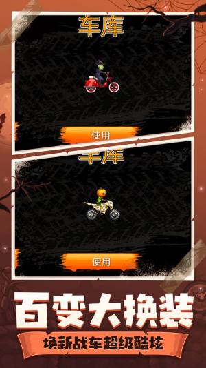 登山摩托车6万圣节游戏最新手机版图片2