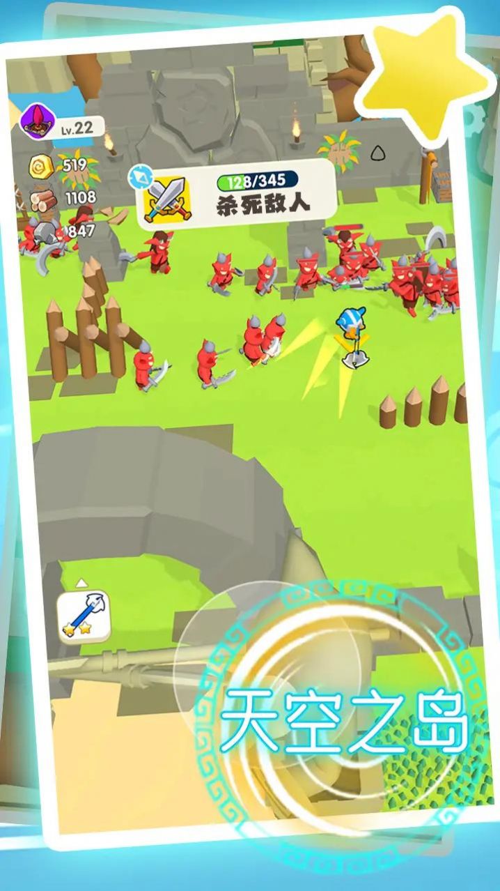 天空之岛游戏图1