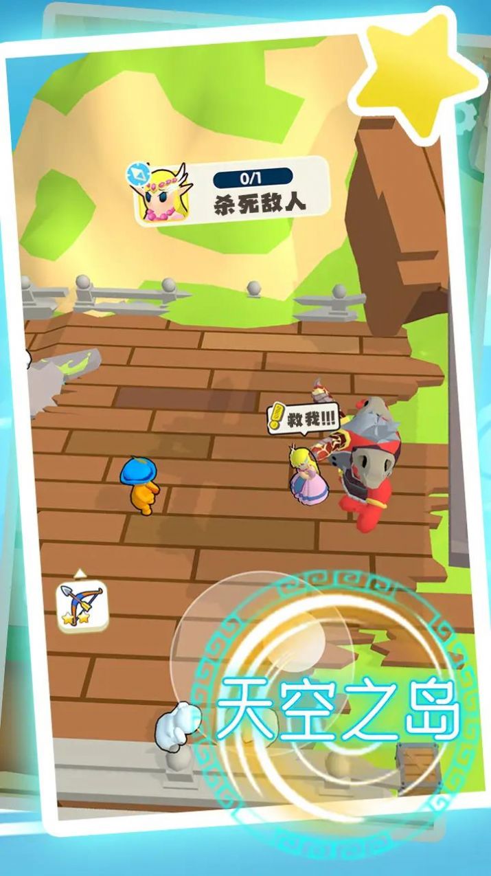 天空之岛游戏图3