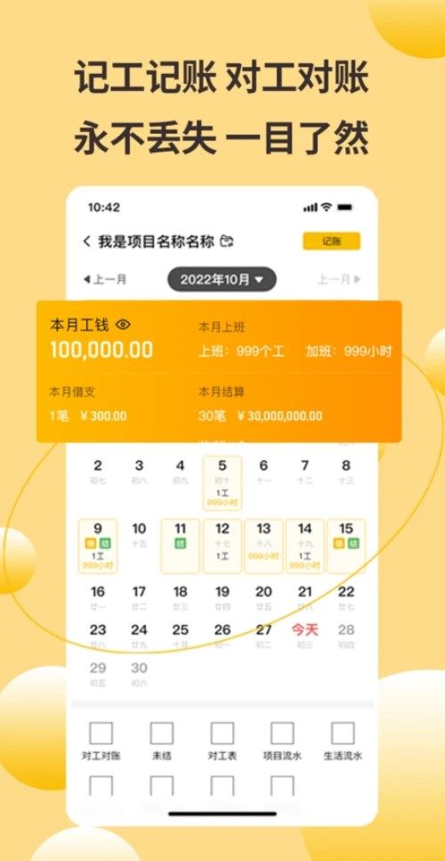 大成工匠招聘app官方版图片1